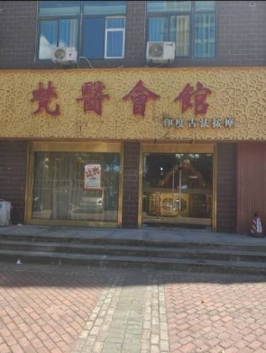 石湖东路地铁站附近，这家店主打